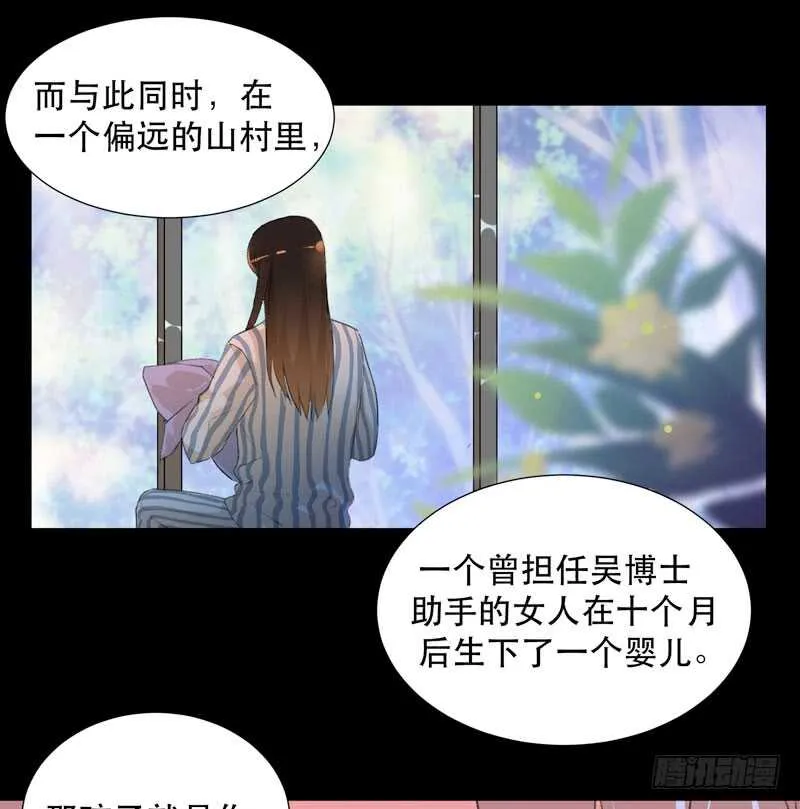 猝不及防的真相！ 第32页