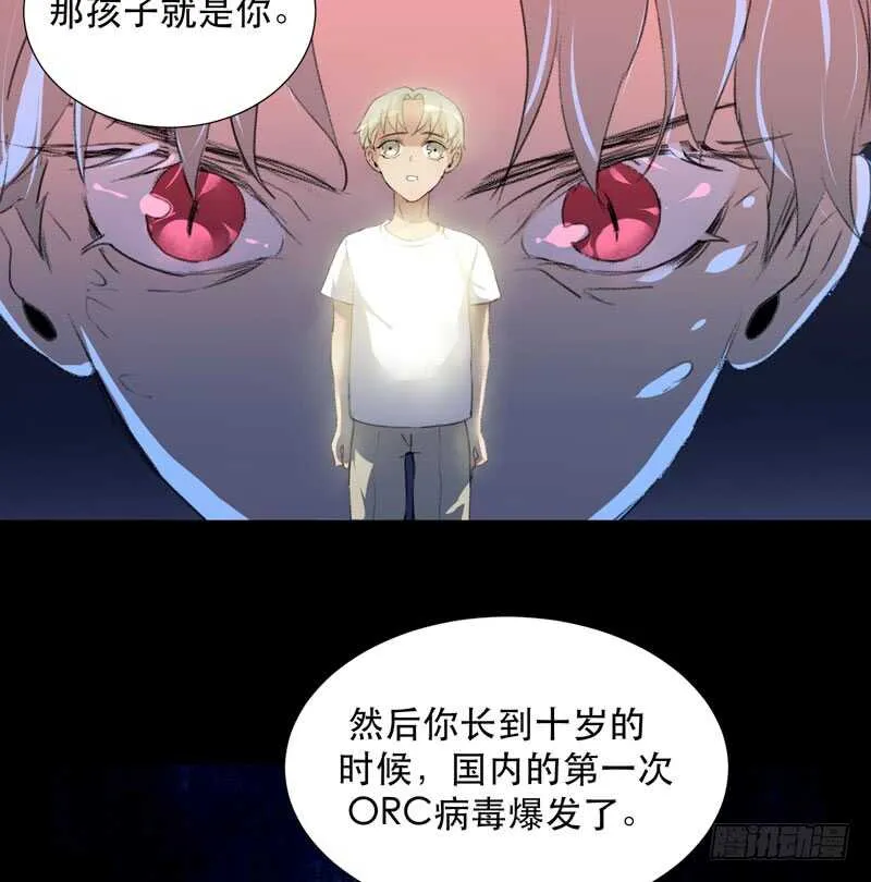 猝不及防的真相！ 第33页