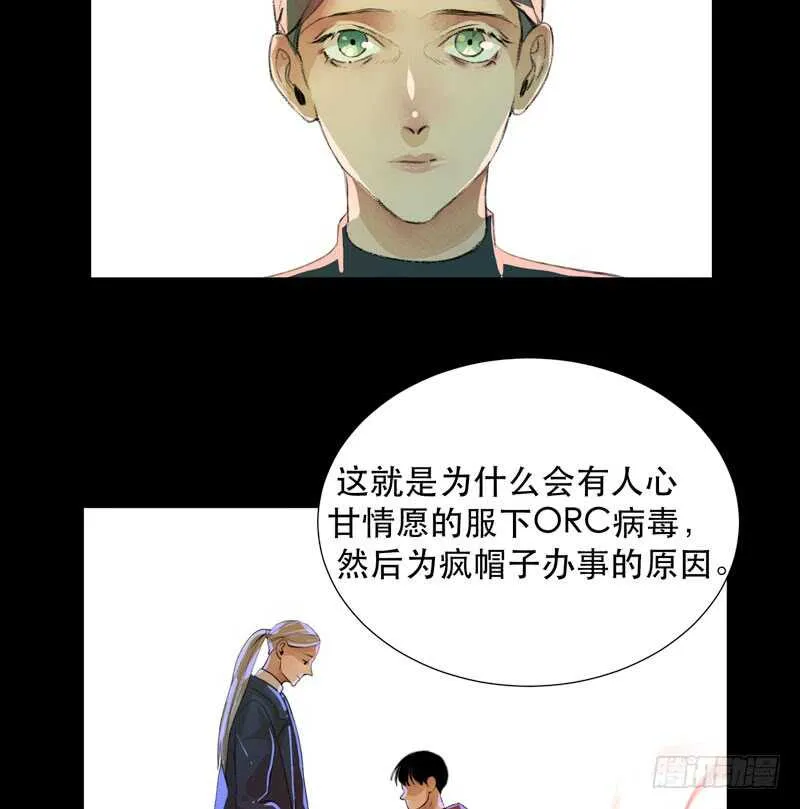 猝不及防的真相！ 第35页