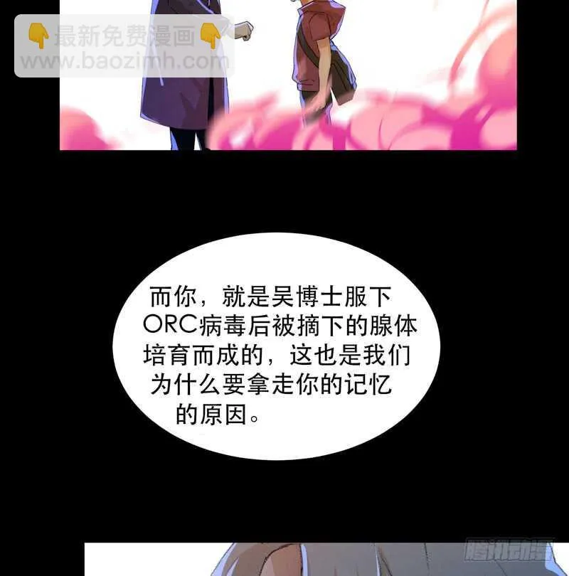 猝不及防的真相！ 第36页