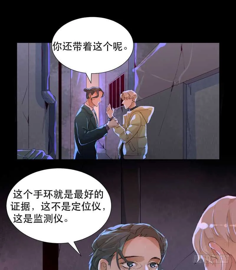 猝不及防的真相！ 第38页