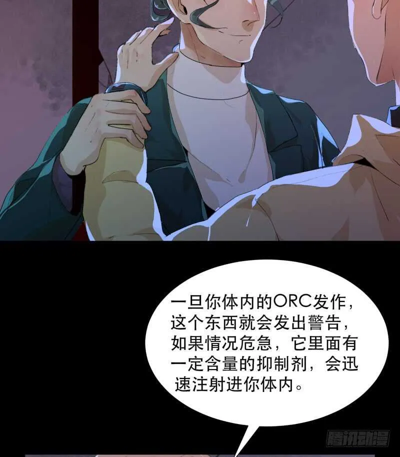 猝不及防的真相！ 第39页
