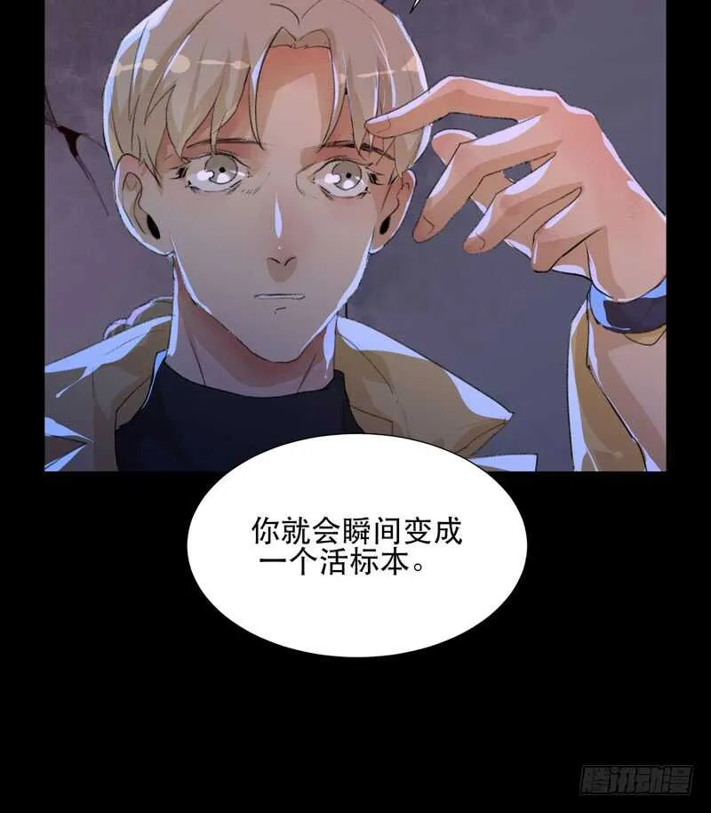猝不及防的真相！ 第40页