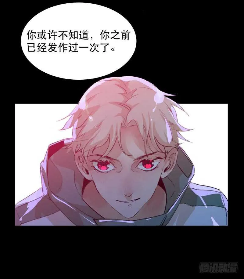 猝不及防的真相！ 第41页