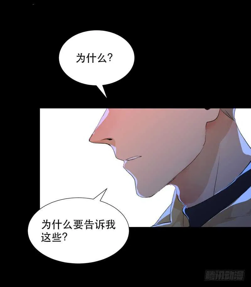 猝不及防的真相！ 第42页