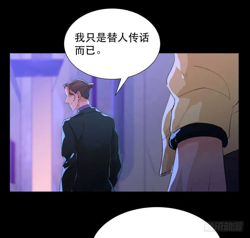 猝不及防的真相！ 第43页