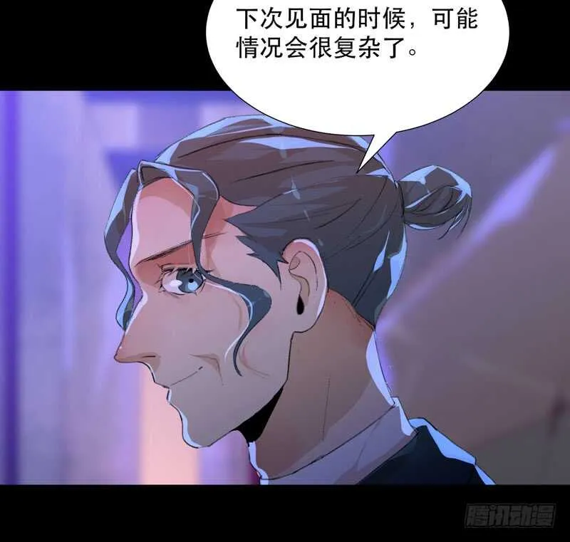 猝不及防的真相！ 第44页