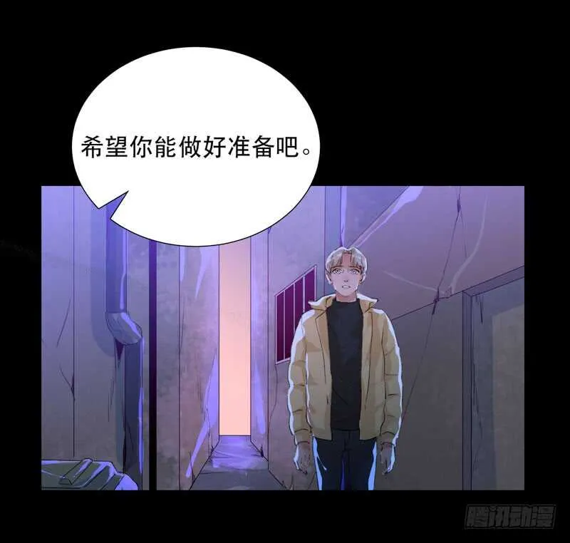 猝不及防的真相！ 第45页
