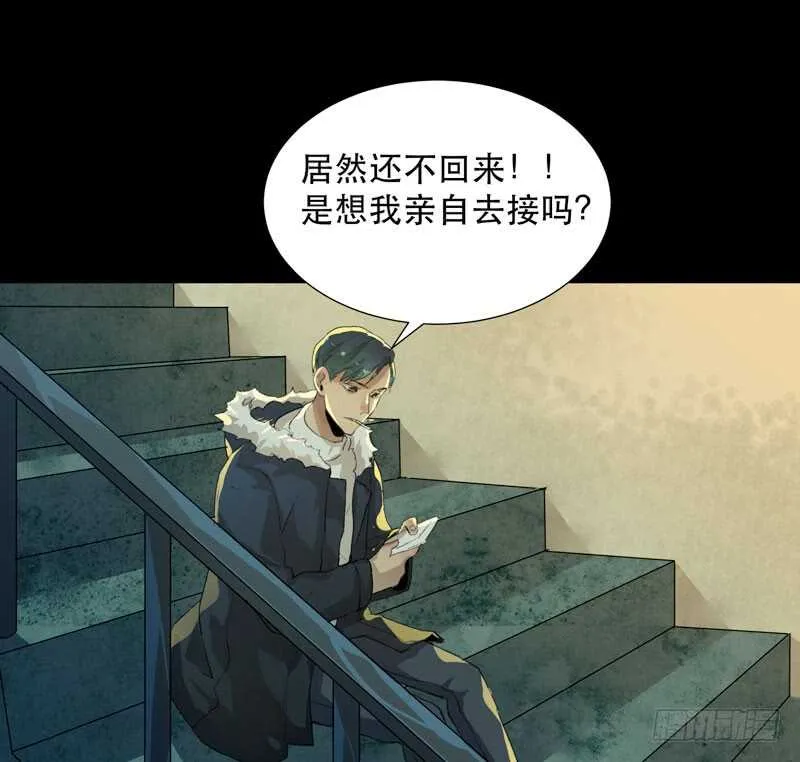 猝不及防的真相！ 第46页