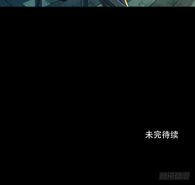 猝不及防的真相！ 第47页