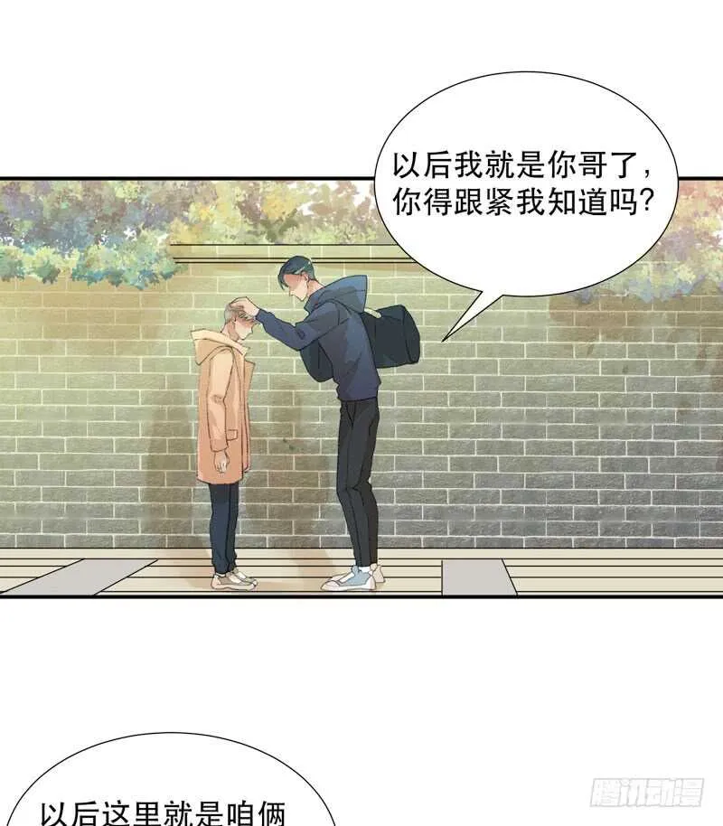想要跟你走在一起 第8页