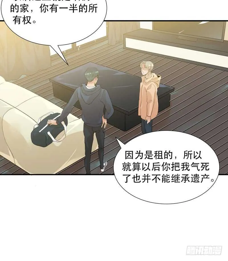 想要跟你走在一起 第9页