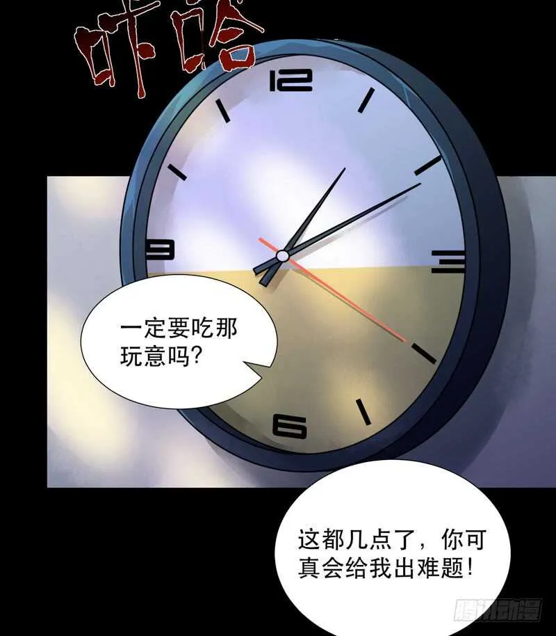 想要跟你走在一起 第15页