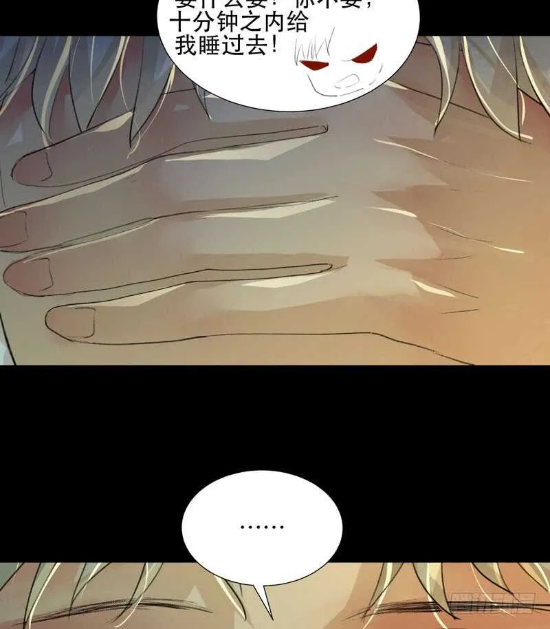 想要跟你走在一起 第20页