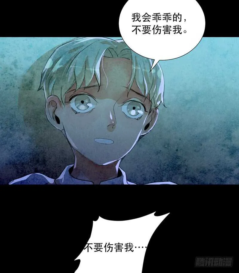 想要跟你走在一起 第29页
