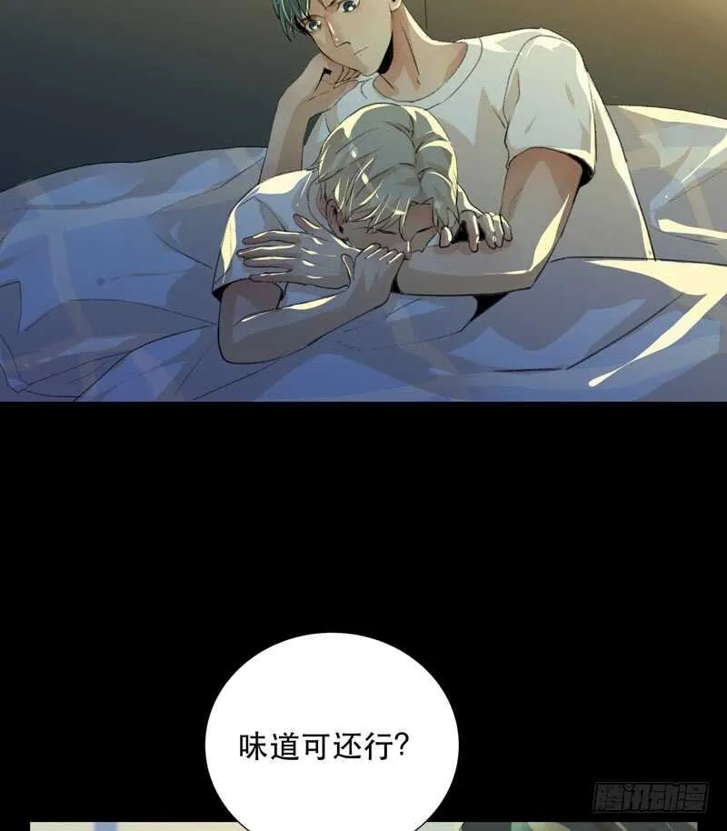 想要跟你走在一起 第31页