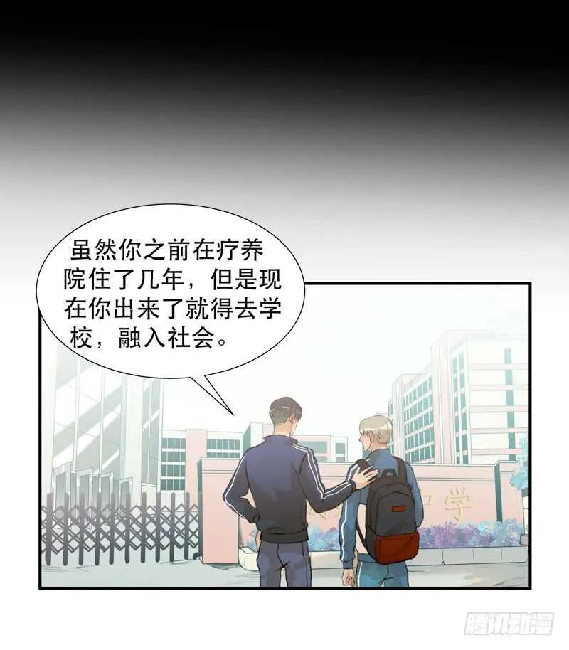 想要跟你走在一起 第33页