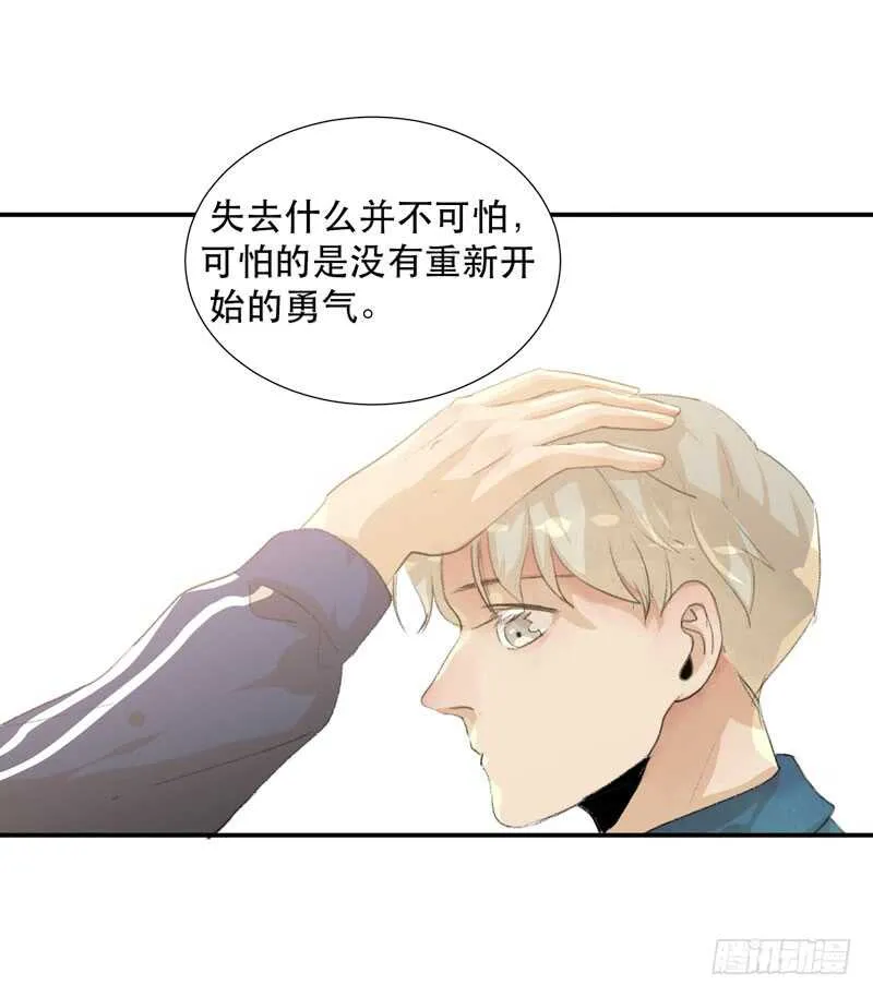 想要跟你走在一起 第34页