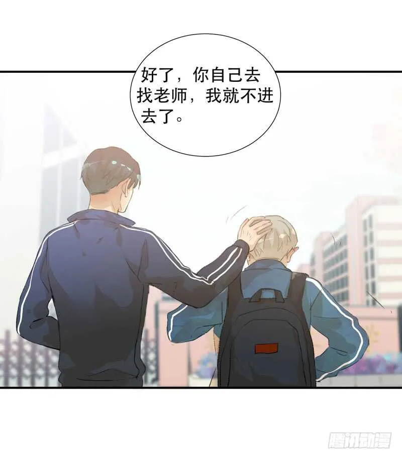 想要跟你走在一起 第35页