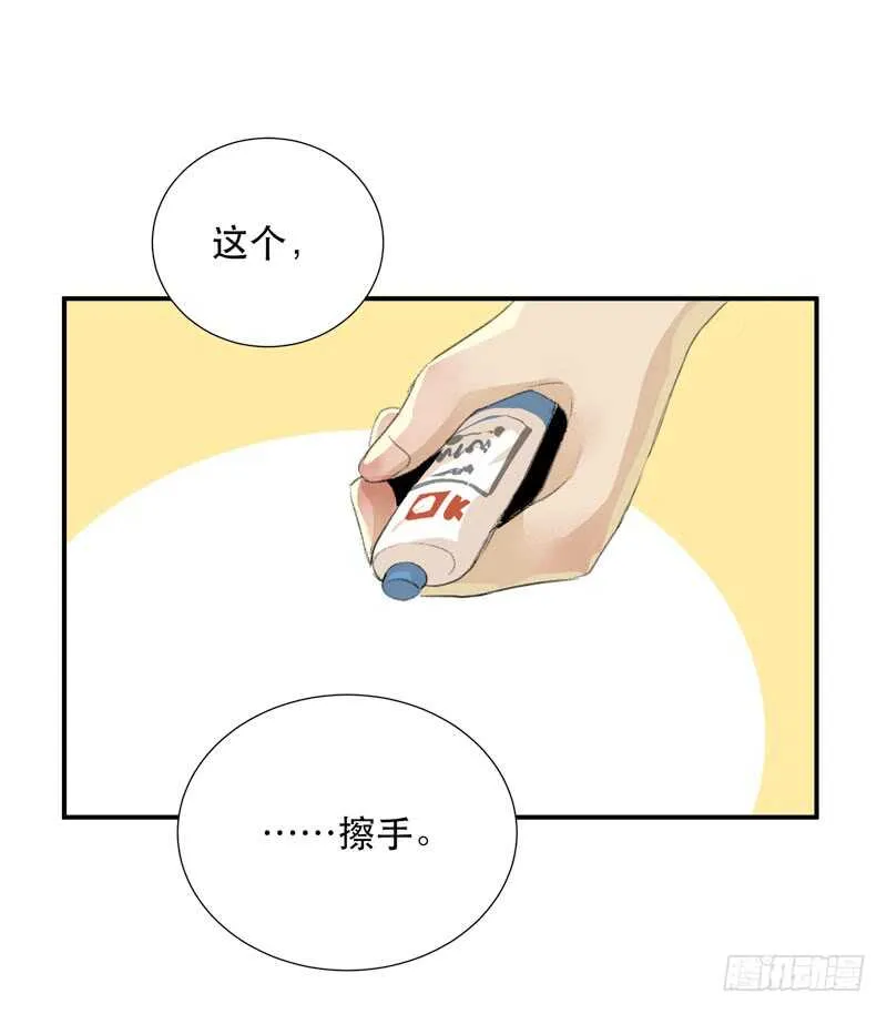 想要跟你走在一起 第37页