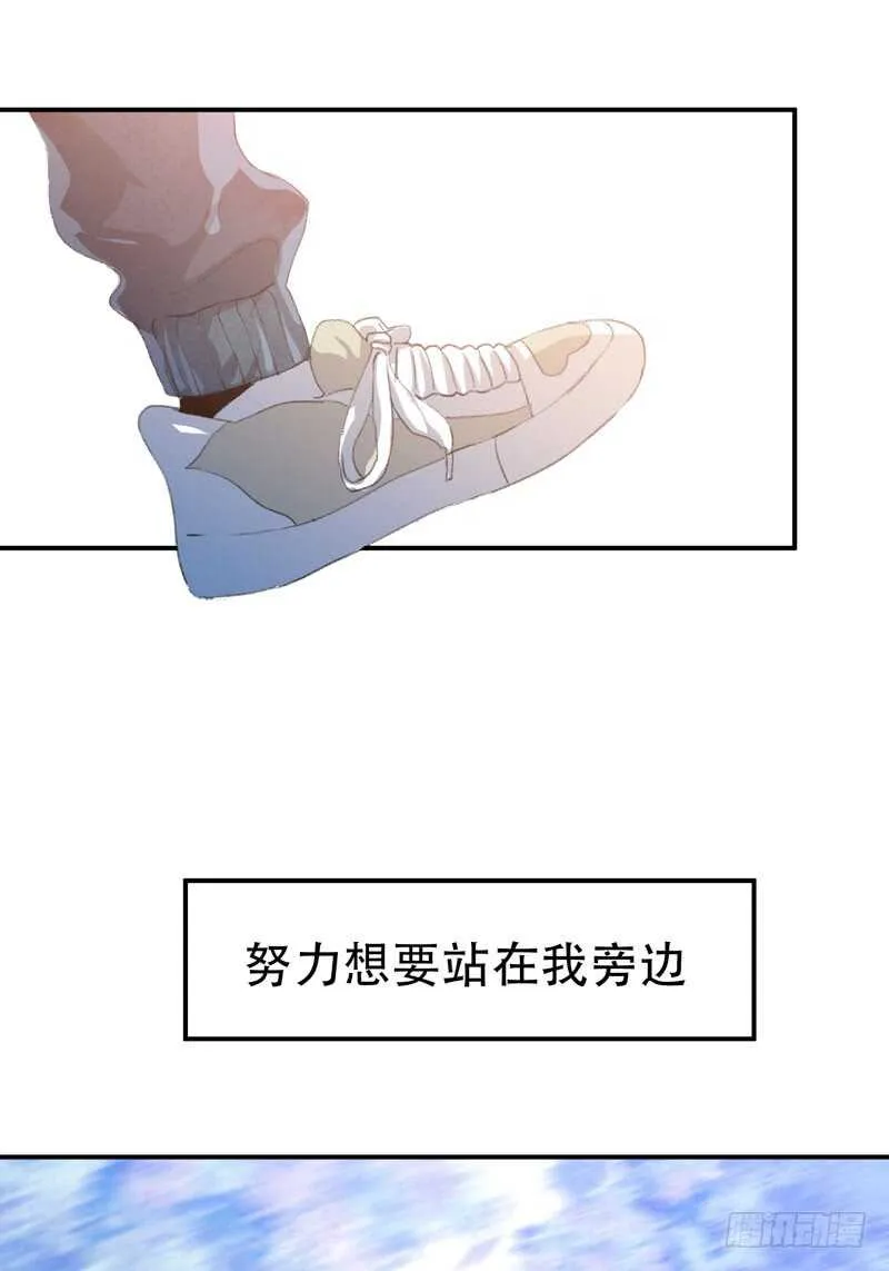 想要跟你走在一起 第40页