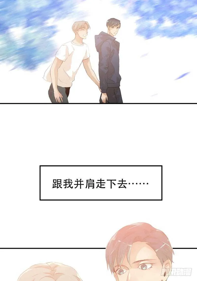 想要跟你走在一起 第41页