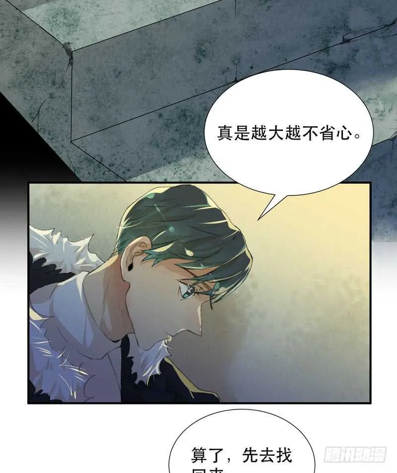 想要跟你走在一起 第45页