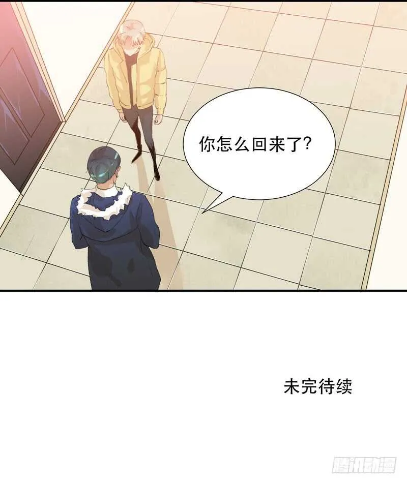 想要跟你走在一起 第49页