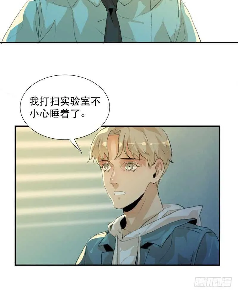 唯独不想让你生气 第4页