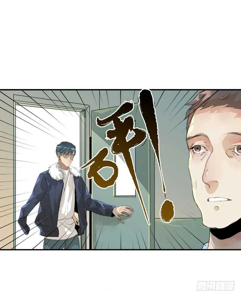 唯独不想让你生气 第5页