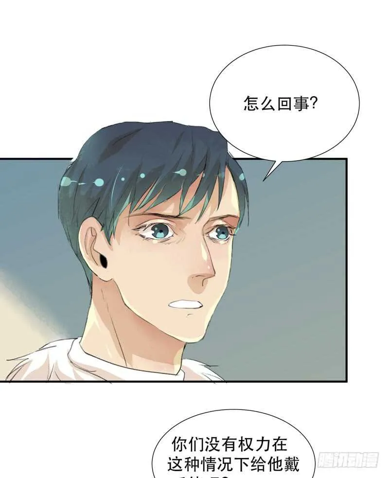 唯独不想让你生气 第6页