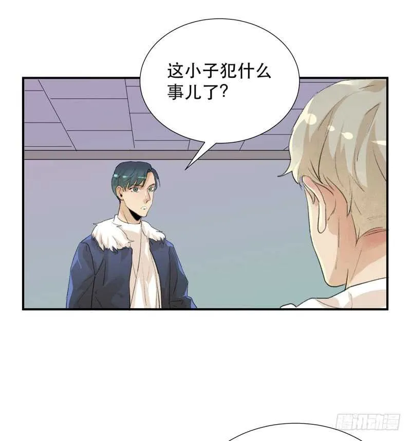 唯独不想让你生气 第8页