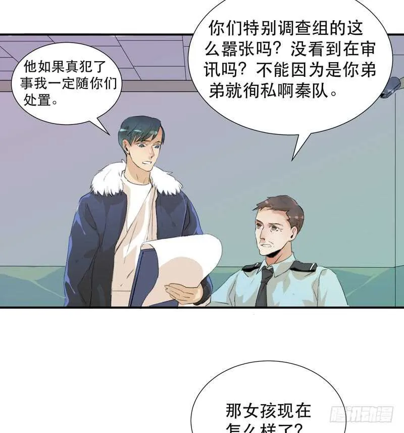 唯独不想让你生气 第9页