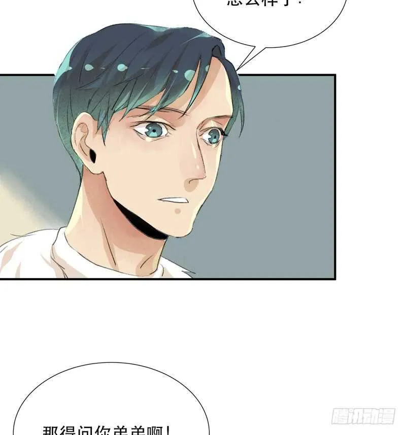 唯独不想让你生气 第10页