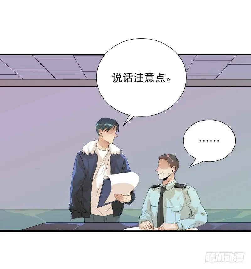 唯独不想让你生气 第13页