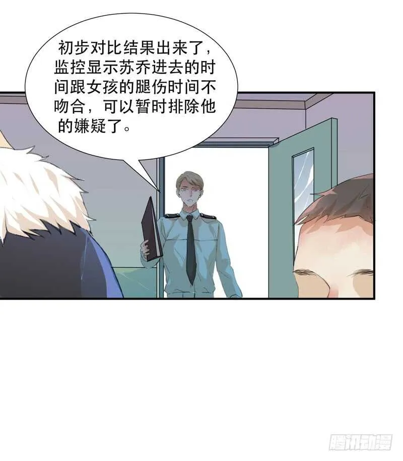 唯独不想让你生气 第14页