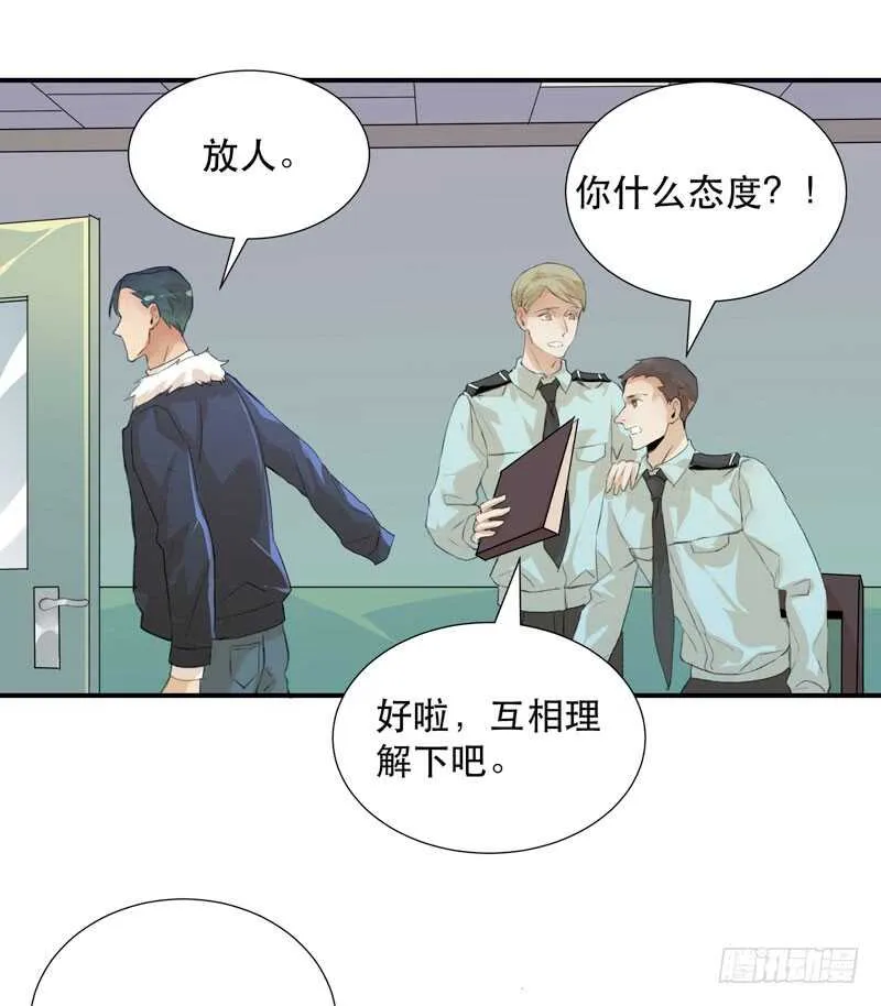 唯独不想让你生气 第15页
