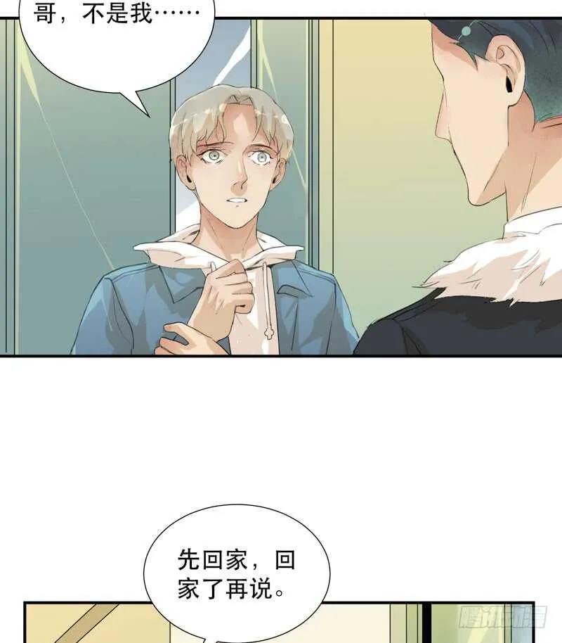 唯独不想让你生气 第16页