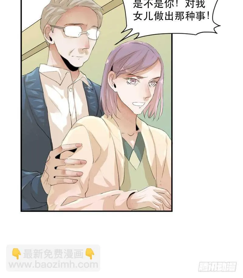 唯独不想让你生气 第18页