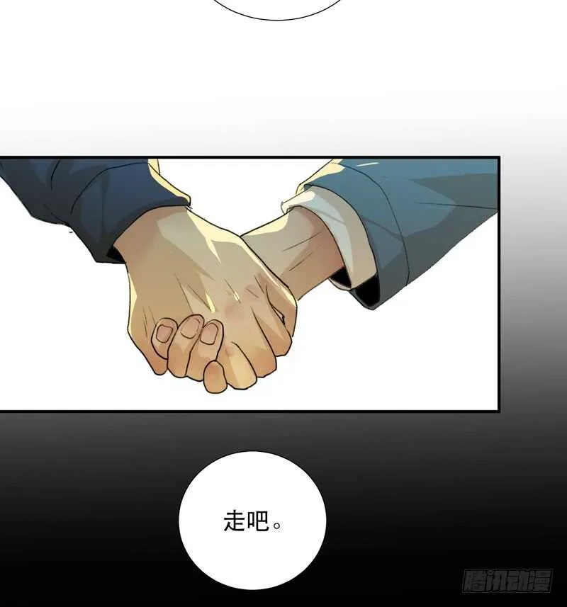 唯独不想让你生气 第20页