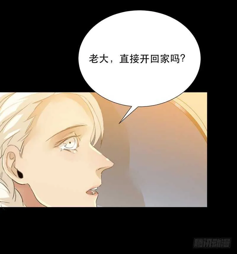 唯独不想让你生气 第24页