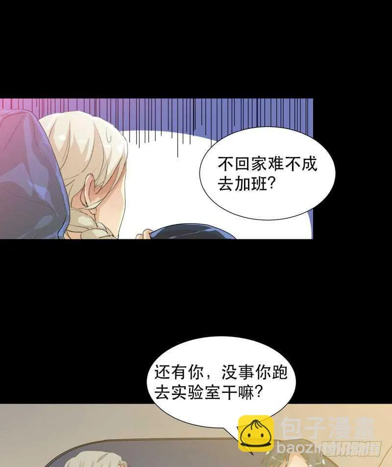 唯独不想让你生气 第25页