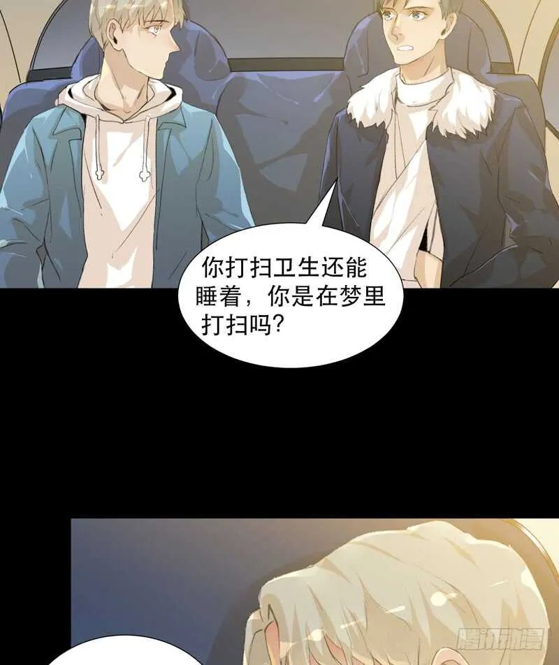 唯独不想让你生气 第26页
