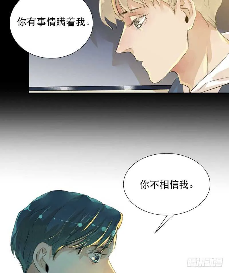 唯独不想让你生气 第27页