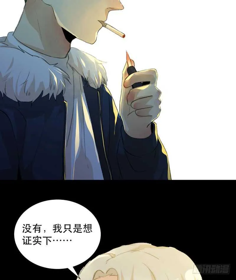 唯独不想让你生气 第28页