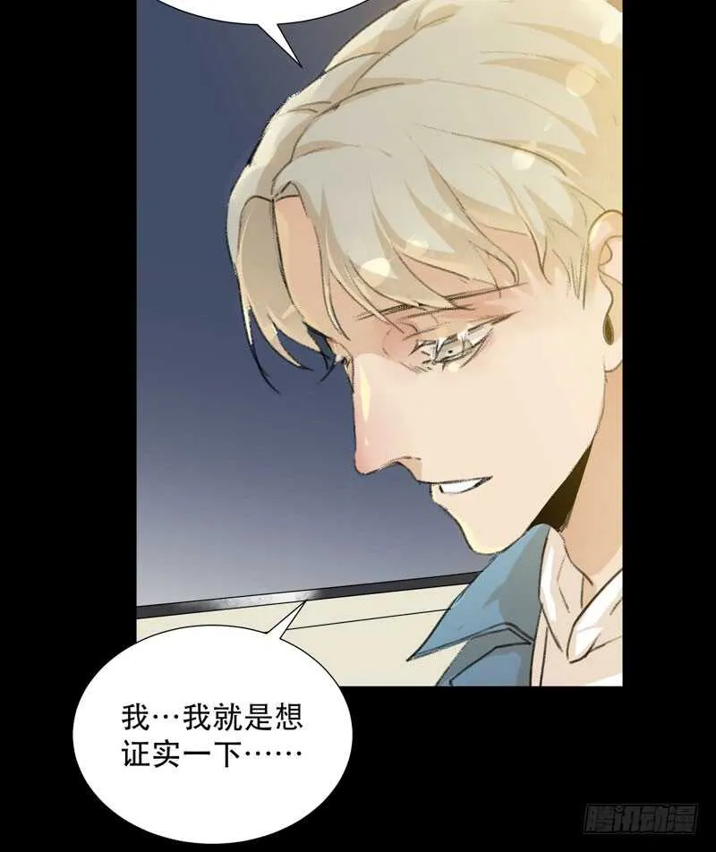 唯独不想让你生气 第30页