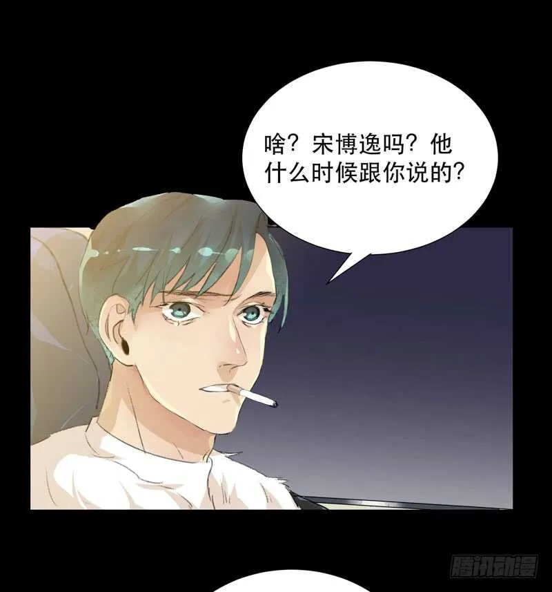 唯独不想让你生气 第31页