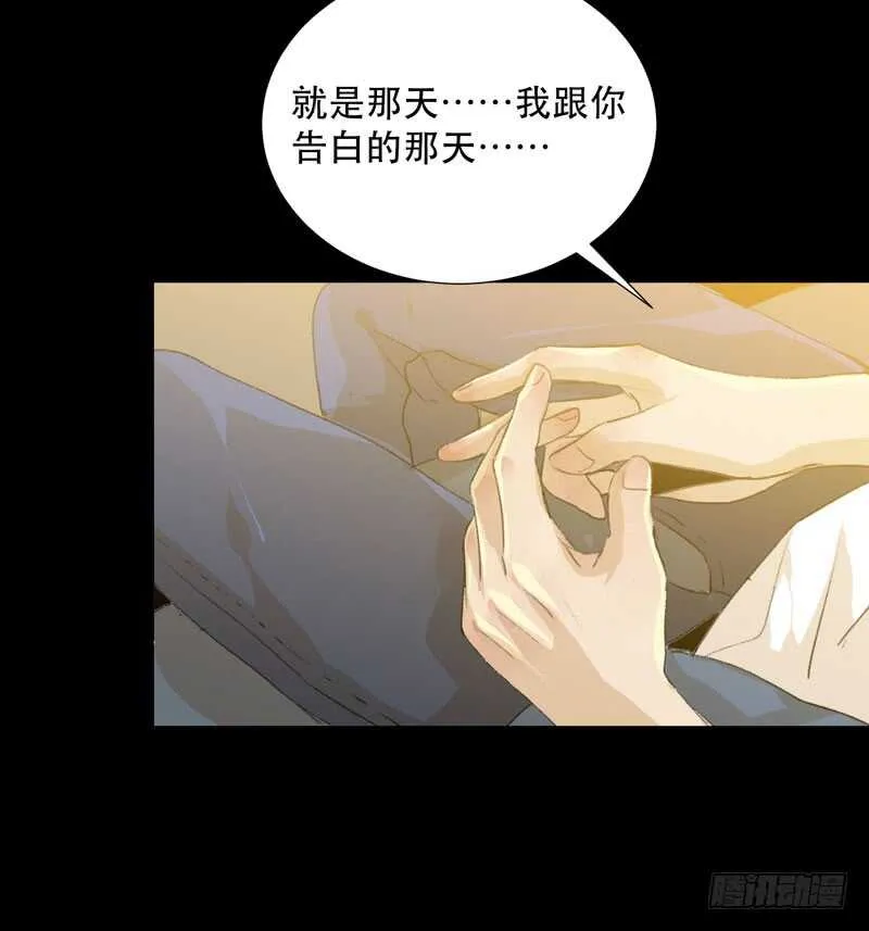 唯独不想让你生气 第32页