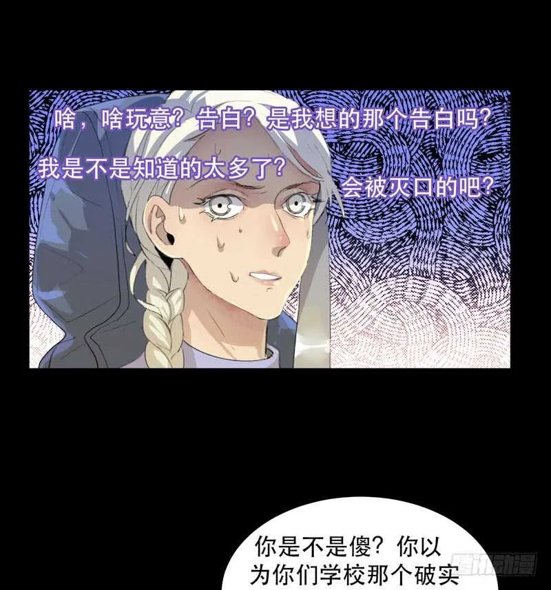 唯独不想让你生气 第33页