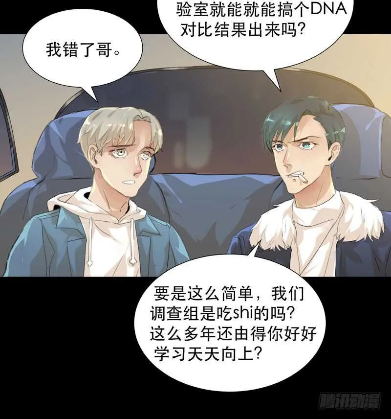 唯独不想让你生气 第34页